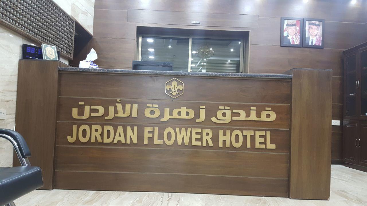 Jordan Flower Hotel อคาบา ภายนอก รูปภาพ